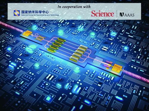 插逼AV十大前沿纳米科技难题发布